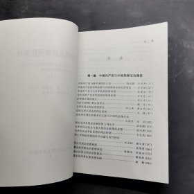刑法热点疑难问题探讨 下册