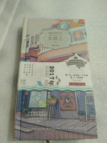 鼓浪屿 盖章本