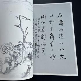 《海粟大师山水小景》八开画册