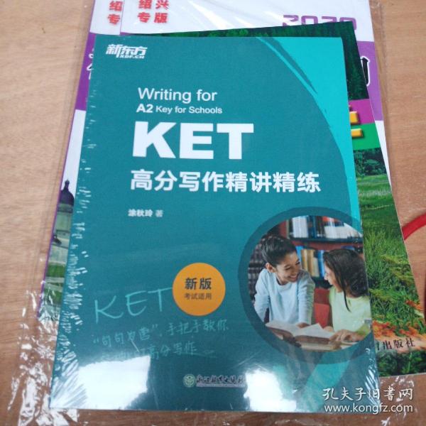 新东方 GRE写作高频题目及考点精析