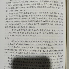 中国哲学史（全二册）只有下册