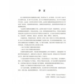 马特奥·卡尔卡西（古典吉他大师名曲集系列） 9787552322514