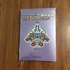 变形金刚：随时变形状1