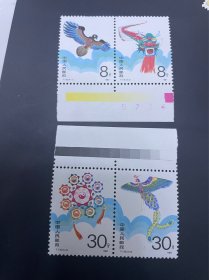 T115风筝邮票一套带边色标数字