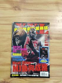 NBA美国职篮联盟杂志 1998年 第36期 附带海报