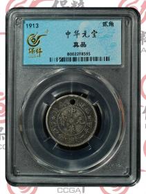 稀罕中华元宝银毫挂件，福建银币厂造，库平一钱四分四厘，背十八 星旗，包老包真。