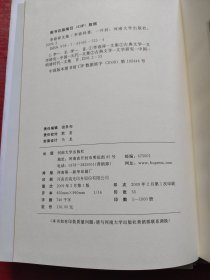 李春祥文集（上下 全二册）