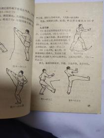 福建少林狗拳(正版)