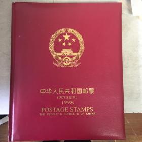 中华人民共和国邮票四方连邮票1998 包含所有邮票及最佳邮票评选纪念品