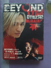 歌曲 叶世荣 叶子红了 DVD