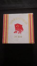 1997年香港回归中国纪念（24K镀金纪念章三枚）