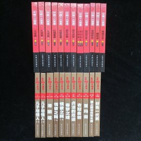 中国十大禁书（全12册）+世界十大禁书（11册）共23册合售