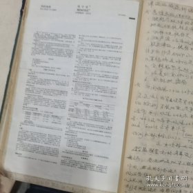 90年代手抄本，大概内容：中医骨伤相关报告，病例，药品说明，诊断。每张附有说明书或者病例单