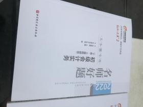 2022年会计专业技术资格考试名师好题-大小题专攻-初级会计实务