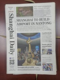上海日报Shanghai Daily2021年6月9日