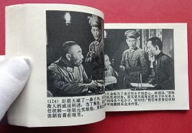 洪湖赤卫队（老电影~战斗题材）77年上美版