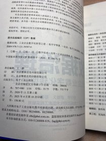 数据治理：工业企业数字化转型之道