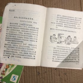 全日制五年制小学试用教材思想品德第789册，3本合售，有缺损，有笔迹