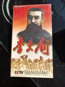 电视文献纪录片李大钊VCD2碟