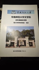 文学考研历年真题及答案，古代文学考研资料，现代文学考研资料