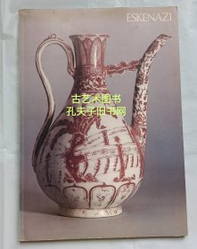 1973年 英国古董商Eskenazi《中国古代青铜器、镀金的青铜和早期陶器》埃斯肯纳齐