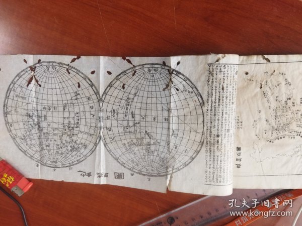 瀛寰志略（含卷1～2，共一册），此书封皮缺失，内有虫蛀，内有约四十副清代地图，涵盖亚洲，欧洲各主要国家，因为时间的变迁，很多地名与现在都不一样，看起来非常有趣！