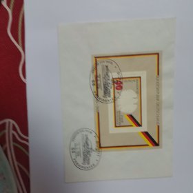 德国1974年共和国25周年邮票小型张国徽和国旗首日封