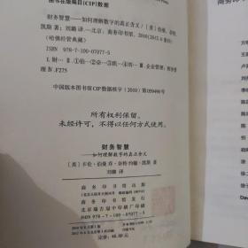 【印章】财务智慧：如何理解数字的真正含义