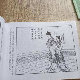 连环画 《劈山救母》 32开 任率英绘画， 戏曲故事画库 ，人民美术出版社，2000年一版一印