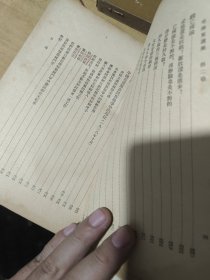 毛泽东选集1-4竖版 都是北京印刷