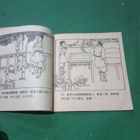 木驴拉磨