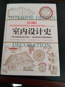 室内设计史纽约室内设计学院教材谢里尔惠顿专业室内设计师参考书安德鲁马丁国际室内设计大奖