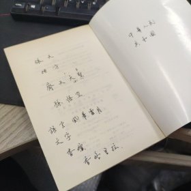 中华人民共和国国家通用语言文字法学习读本教育部语言文字应用管理司  编写；全国人大教科文卫委员会教育室9787801267344