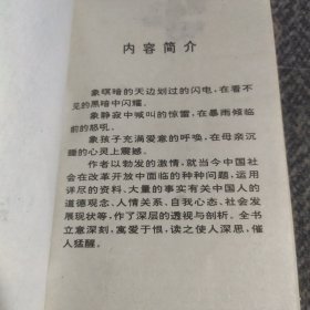 步履艰难的中国