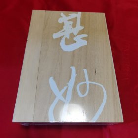 《金圣叹选批天下才子必读书》木盒精装全3册