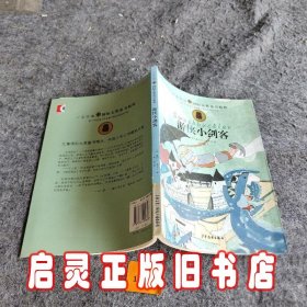 游侠小剑客