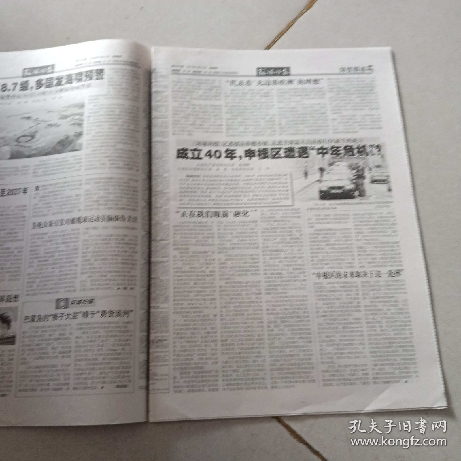 环球时报2025年7月31日