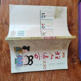 妇人偏方230