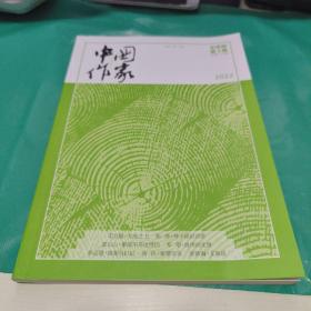 K    中国作家  文学版 2022年第3期