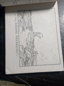 霍东觉吉林美术出版社出版