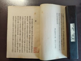 《静安词》美品！绝对稀少！世界书局，民国二十二年（1933年）初版，平装一册全。向观堂先生致敬！