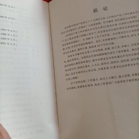 中国共产党兰州市城关区历史大事记