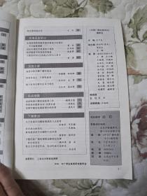 F3—1  中国广播电视学刊 1999年第4、5、7—12期（总第98、99、101—106期）、第11期（增刊）、第12期增刊     10册合售