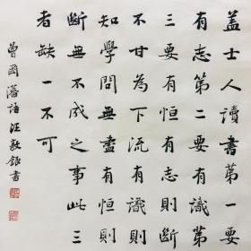 汪敦银 (1964-2020)，男，湖北省大冶市人，中国书法家协会会员；湖北省书法院研究员，湖北省书法创作委员会委员，湖北省书协楷书专业委员，小楷名家，被 中国文联中国书协评为：第二届文质兼美全国优秀基层书法家。

【获奖】
全国第十一届书法篆刻展览最高奖
中国“瘗鹤铭奖”获最高奖

保真，2019年向作者定制。34x34cm，宣纸，未裱。可百度前几个字，了解诗文释文及断句，d4651