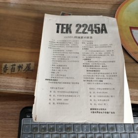 TEK 2245A 100MHz 四通道示波器