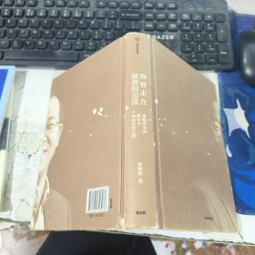 我曾走在崩溃的边缘：俞敏洪亲述新东方创业发展之路