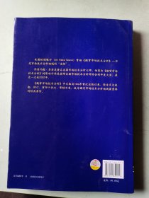 期货市场技术分析：期（现）货市场、股票市场、外汇市场、利率（债券）市场之道