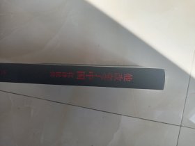 他改变了中国:江泽民传