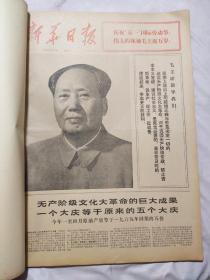 新华日报1974年5月份