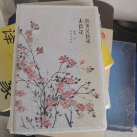 跟着吴昌硕去赏花